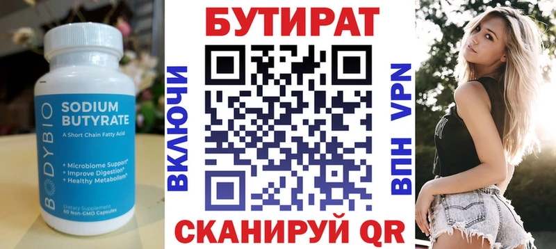 БУТИРАТ оксибутират  купить наркоту  Новая Ладога 