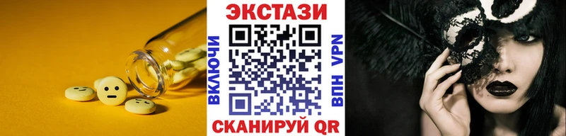 Экстази 300 mg  Новая Ладога 