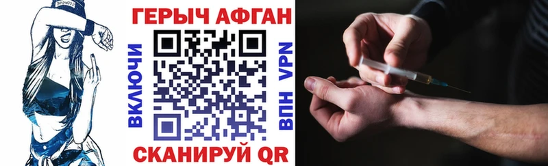 Героин афганец Новая Ладога
