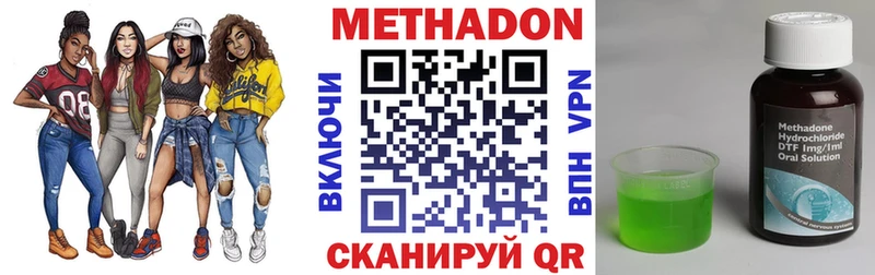 наркошоп Новая Ладога МЕТАДОН methadone